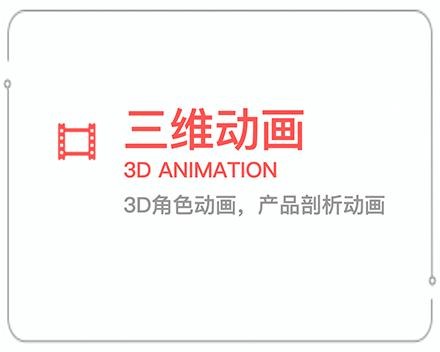 崇左三维动画 